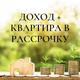 Домработница, помощница по хозяйству (Ладожская)