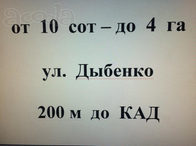 Сдам участки пром. назн. в Янино, Кудрово, видовые, у КАД, с СЗЗ до 1000 м, от 10 сот до 4 га