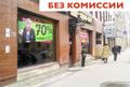 Аренда от собственника универсального помещения,185м<sup>2</sup>
