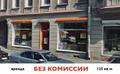 Аренда от собственника универсального помещения,125м<sup>2</sup>