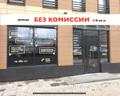 Сдаётся в аренду универсальное помещение, 110 м<sup>2</sup>