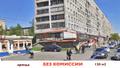 Аренда универсального помещения, 120 м<sup>2</sup>, без комиссии