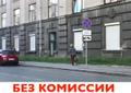 Аренда универсального помещения, 530 или 270м<sup>2</sup>.