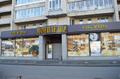 Сдается в аренду универсальное помещение 356 м<sup>2</sup>.