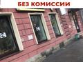 Аренда от собственника, универсальное помещение.