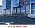 Аренда от собственника универсального помещения,460 м<sup>2</sup>