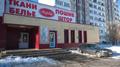 Аренда универсального помещения 330 кв.м.