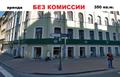 Аренда универсального помещения, 350 кв.м.