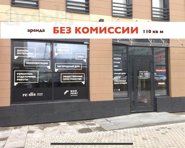 Сдаётся в аренду универсальное помещение, 110 м2