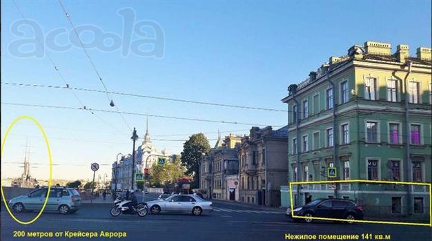 Продажа права аренды нежилого помещения ( выкупного) 141м2