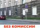 Аренда универсального помещения, 530 или 270м2.