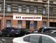 Сдается в аренду универсальное помещение в самом центре