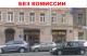 Аренда универсального помещения, 200 м2, в проходном месте