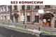 Аренда отбкю собственника 185 м2 в самом центре! Витрины! СУПЕР проходимость!