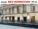 Аренда  универсального помещения в центре. Без комиссии.